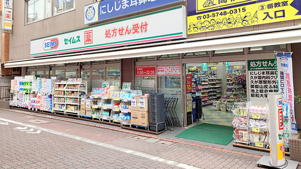 ドラッグセイムス久が原薬局の外観