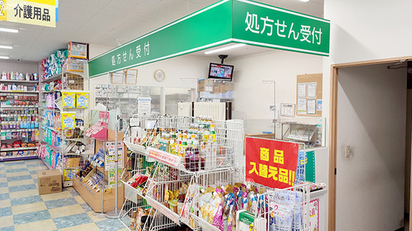 ドラッグセイムス久が原薬局の入口