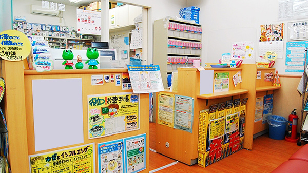 ドラッグセイムス久が原薬局の受付/カウンター