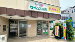 セイムス東大井薬局の外観