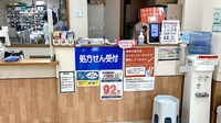 セイムス東大井薬局の受付/カウンター