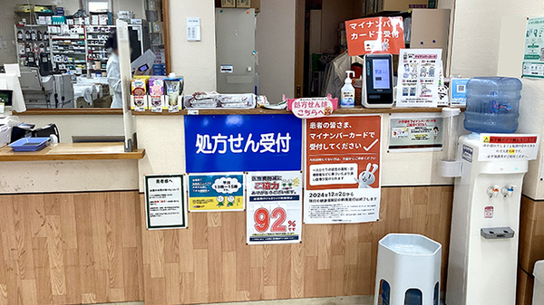 セイムス東大井薬局の受付/カウンター