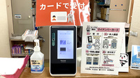 セイムス東大井薬局のオンライン資格確認