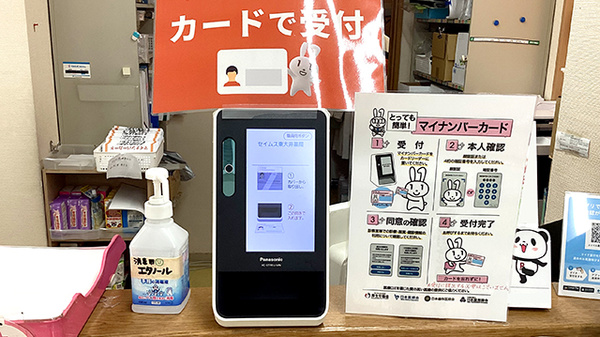 セイムス東大井薬局のオンライン資格確認