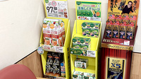 セイムス東大井薬局の健康食品