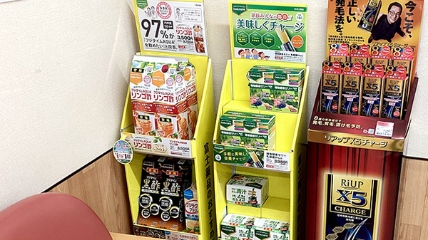 セイムス東大井薬局の健康食品