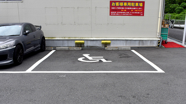 駐車場