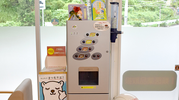 フリーサービス