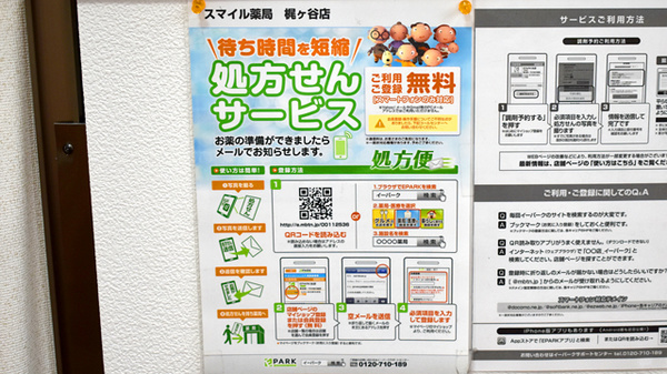 ネット受付対応