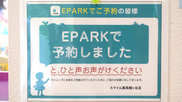 ネット受付対応
