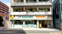 セイムス池上南口薬局の外観