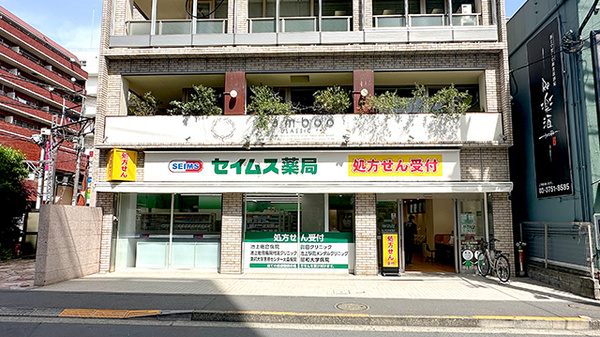 セイムス池上南口薬局の外観