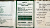 セイムス池上南口薬局のジェネリック対応