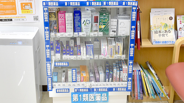 ドラッグセイムス東日暮里薬局の一般医薬品