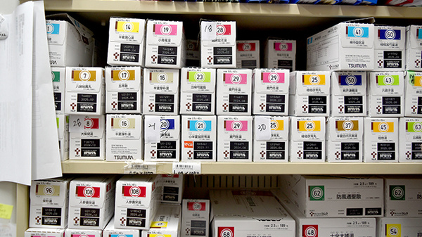 ドラッグセイムス東日暮里薬局の漢方薬