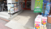 ドラッグセイムス大森中央薬局のバリアフリー設備