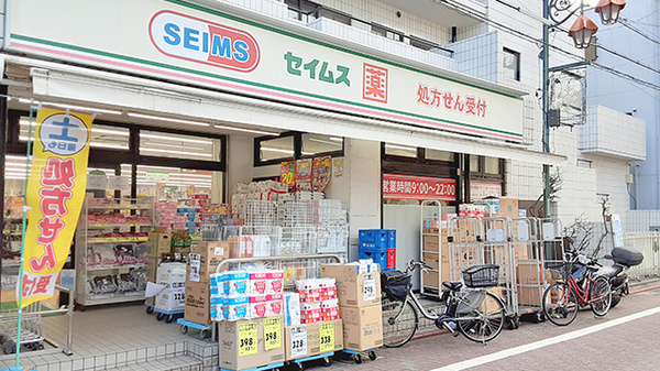 ドラッグセイムス大森中央薬局の外観
