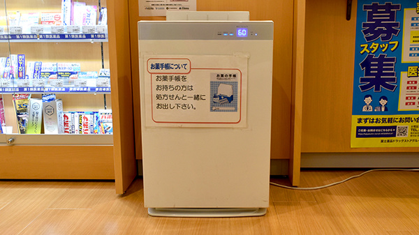 セイムス横浜橋薬局の感染予防対策