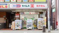 ドラッグセイムス国立駅南口薬局の外観