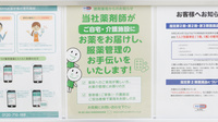 ドラッグセイムス国立駅南口薬局の在宅対応