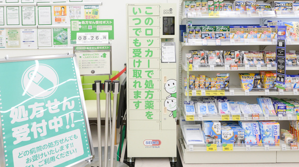ドラッグセイムス国立駅南口薬局のその他サービス