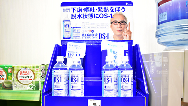 セイムス東金町薬局の飲食物