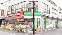 ドラッグセイムス　相模台薬局の外観