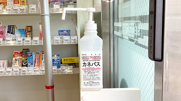 セイムス三鷹台薬局の感染予防対策