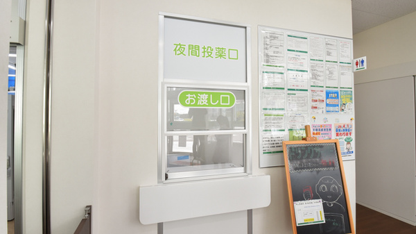 南山堂薬局　おおつ野店の夜間休日対応