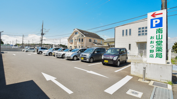 南山堂薬局　おおつ野店の駐車場