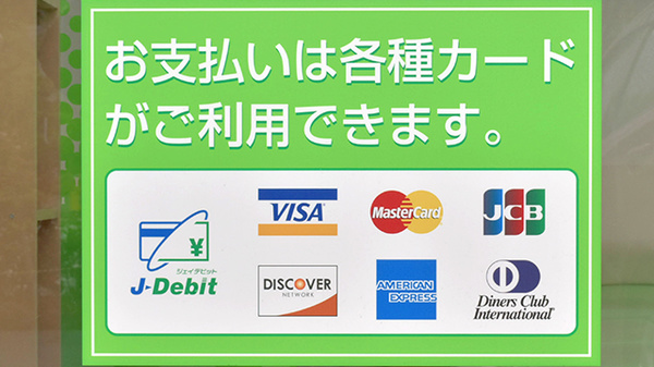 クレジットカード対応