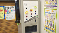 南山堂薬局　浜北平口店のフリーサービス