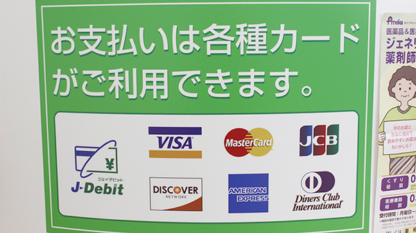 クレジットカード対応