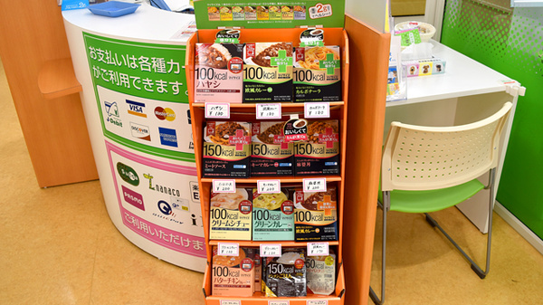 健康食品
