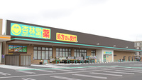 杏林堂薬局　和田店の外観