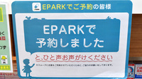 杏林堂薬局　和田店のネット受付対応