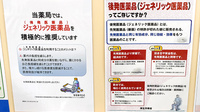 杏林堂薬局　和田店のジェネリック対応