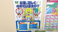 杏林堂薬局　和田店の残薬回収サービス
