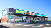 杏林堂薬局　静岡小鹿店の外観