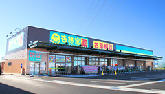 杏林堂薬局　静岡小鹿店の外観