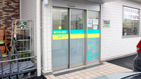 杏林堂薬局　静岡小鹿店の入口