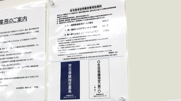 杏林堂薬局　静岡小鹿店の在宅対応