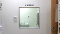 杏林堂薬局　静岡小鹿店の無菌調剤室完備