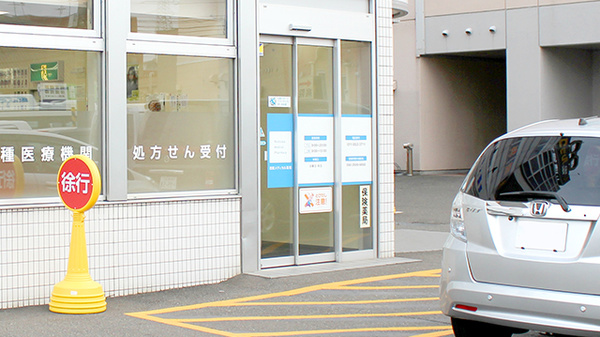 有限会社　西岡メディカル薬局の入口