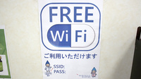 有限会社　西岡メディカル薬局のWi-Fiサービス
