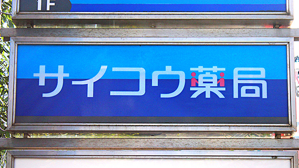 看板