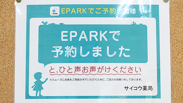 ネット受付対応