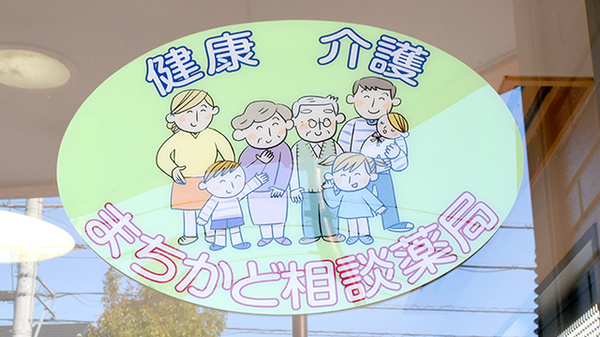 相談対応