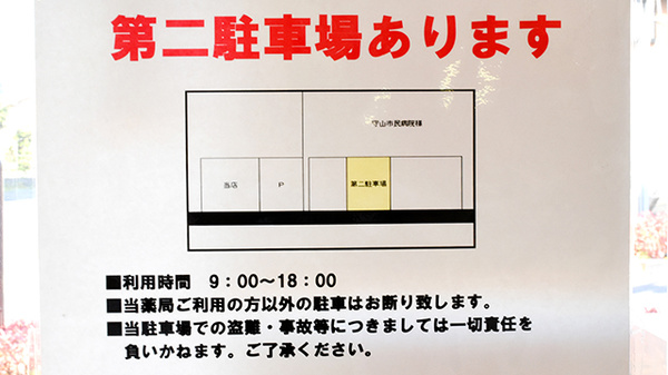 駐車場案内