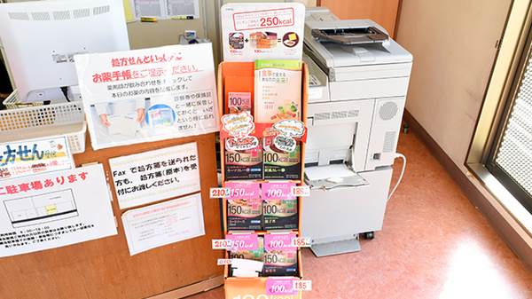 健康食品